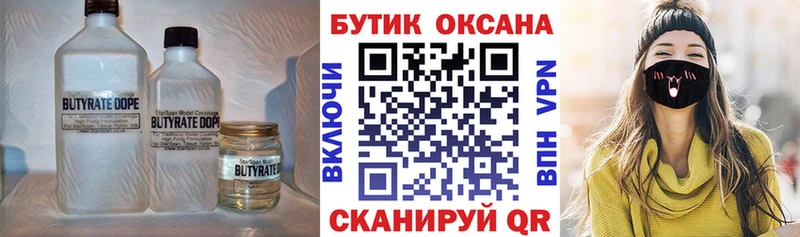 Купить где  Верхняя Салда  БУТИРАТ вода 