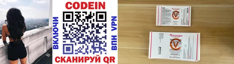 Кодеиновый сироп Lean напиток Lean (лин)  Купить  Верхняя Салда 